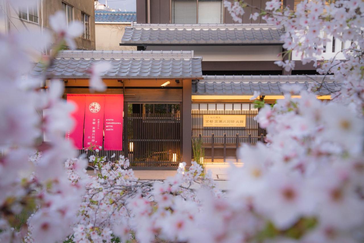 Отель Kyoto Takasegawa Bettei Экстерьер фото