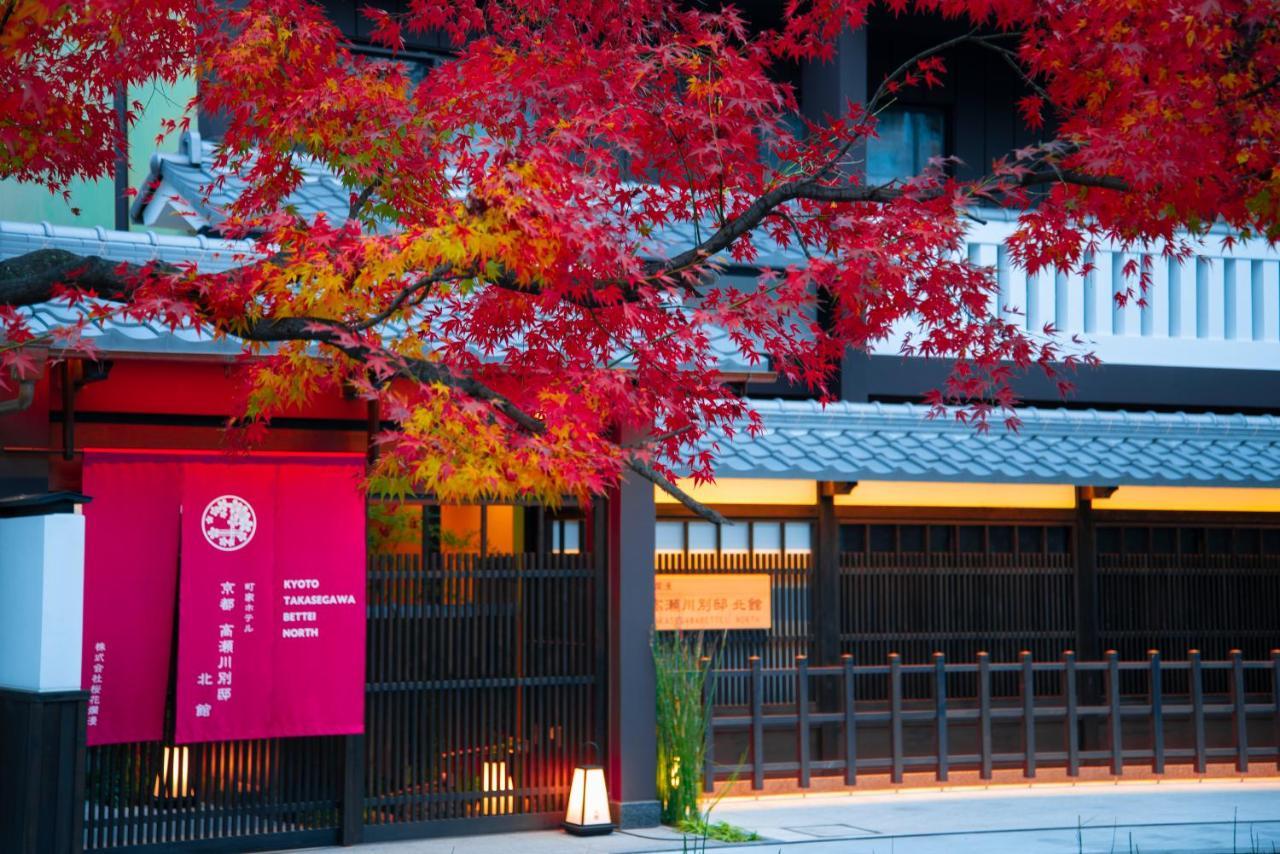 Отель Kyoto Takasegawa Bettei Экстерьер фото