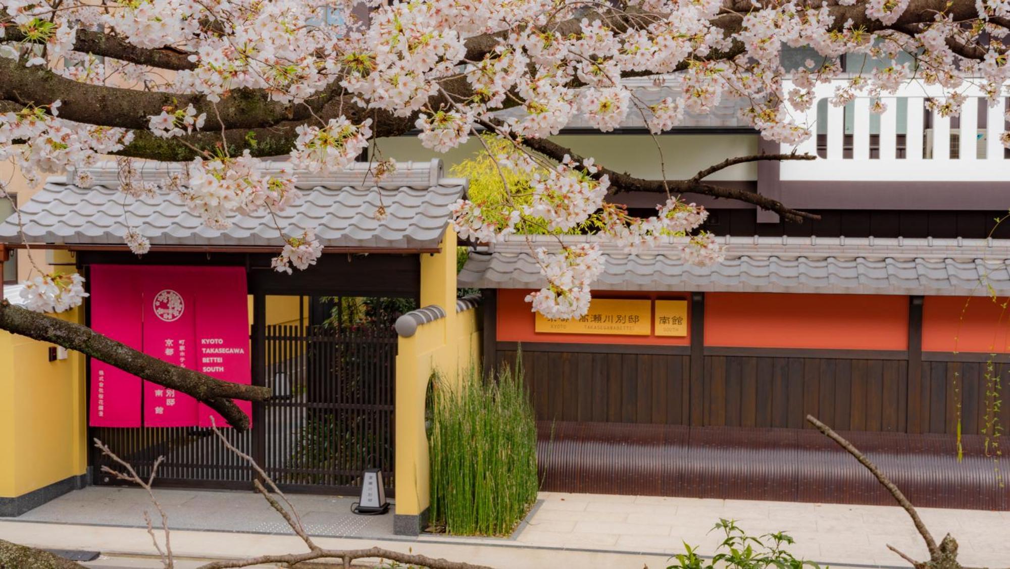 Отель Kyoto Takasegawa Bettei Экстерьер фото